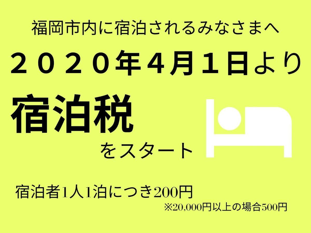 Ferienwohnung Trip Pod Chiyo B Hakata  Exterior foto